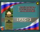 Новая программа "КСУ IPSC-3"
