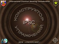 КСУ «IPSC»